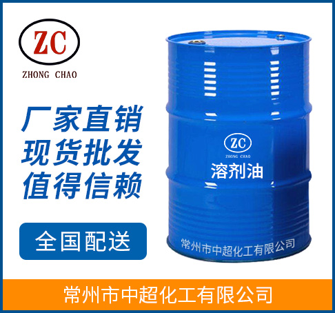 6#Solvent naphtha 