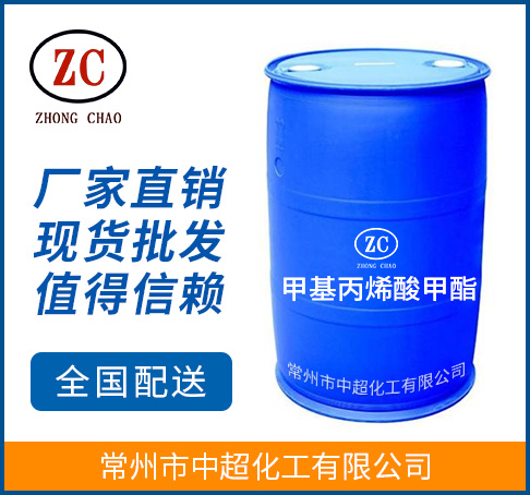 Methyl methacrylate