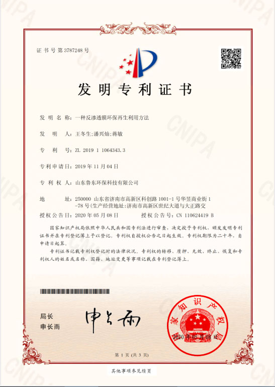 鍙嶆徊閫忚啘鐠颁繚鍐嶇敓鍒╃敤