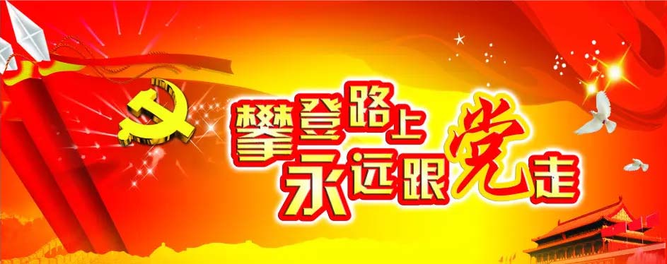 魯東“戰疫”、奉獻社會