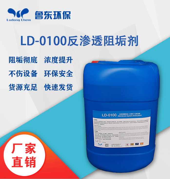 鍙嶆徊閫忛樆鍨㈠姂-LD0100