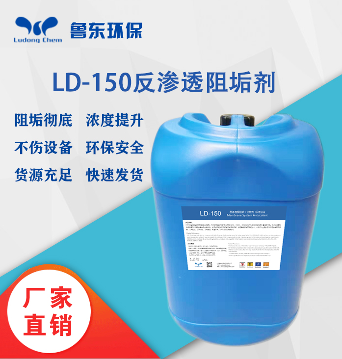 鍙嶆徊閫忛樆鍨㈠姂-LD150