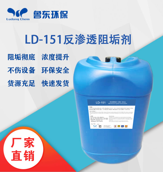 鍙嶆徊閫忛樆鍨㈠姂-LD151