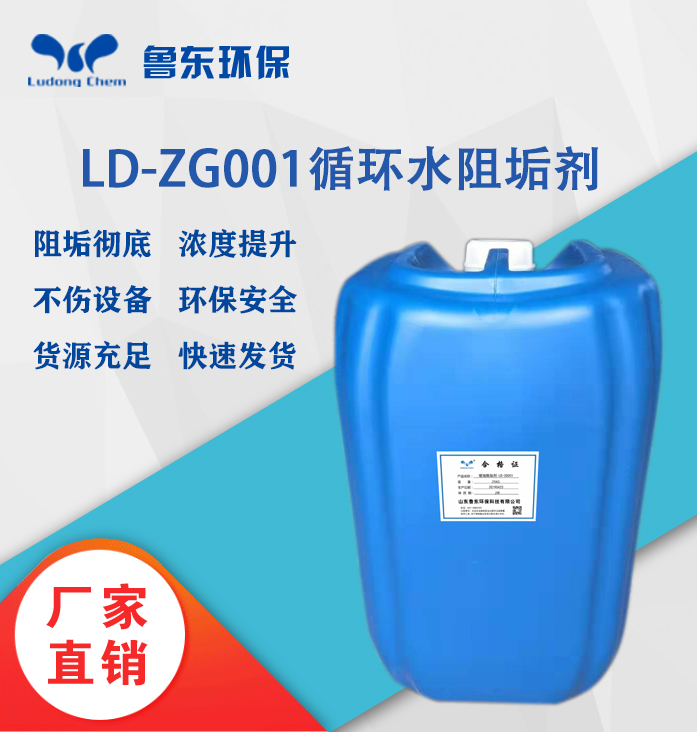 寰挵姘撮樆鍨㈠姂LD-ZG001闆诲粻灏堢敤