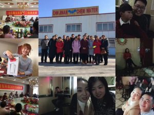 山東魯東環?？萍加邢薰?017年度年終會